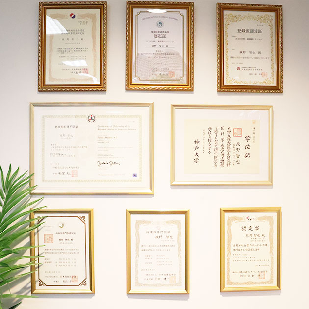 経験豊富な医師による治療